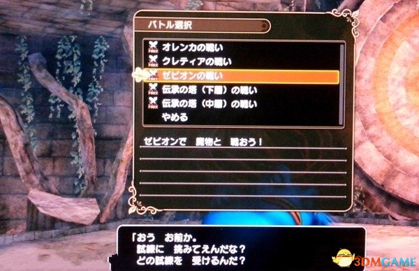 3dmgame