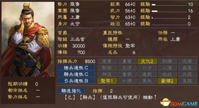 三国志13威力加强版实用技巧 三国志13PK版细节玩法