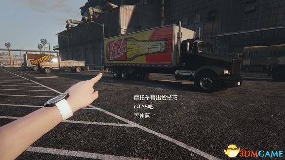 GTA5摩托车帮出货技巧 GTA5出货卡没陆运方式