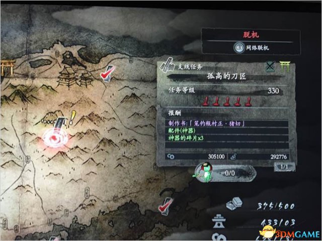 仁王1.06补丁更新了什么 仁王补丁更新任务奖励一览