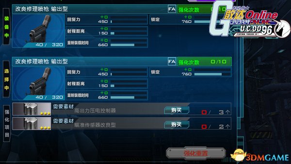 机动战士敢达OL奶妈武器介绍 奶妈武器作用一览