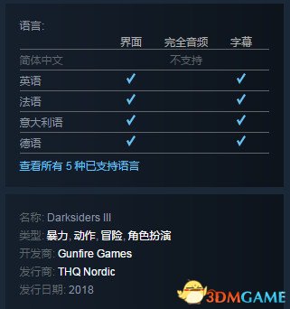 暗黑血统3什么时候出