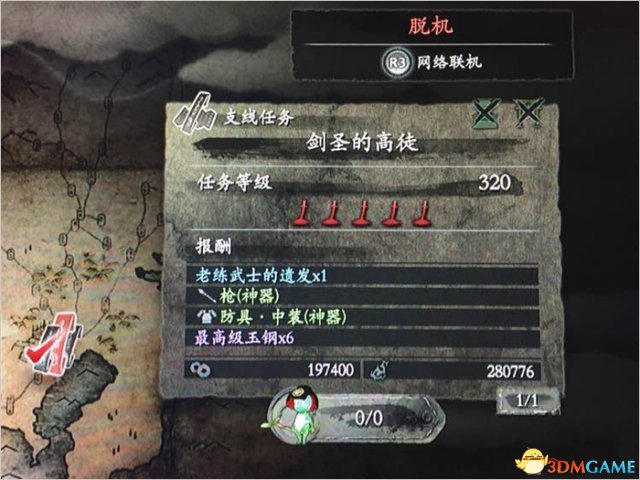 仁王1.06补丁更新了什么 仁王补丁更新任务奖励一览