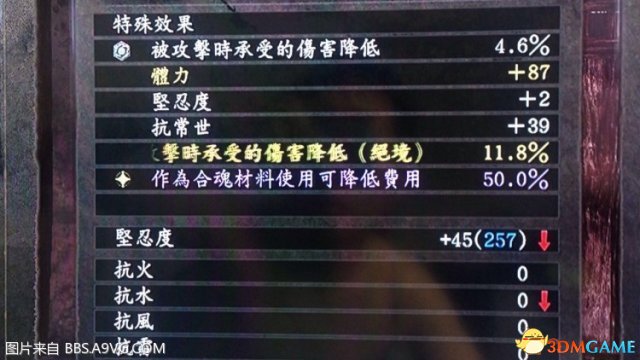 仁王东北之龙修罗模式有什么 仁王修罗模式内容一览
