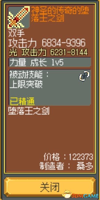 武器店物语技能计算方法 技能怎么计算