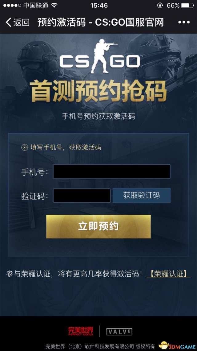 CSGO国服激活码怎么获得
