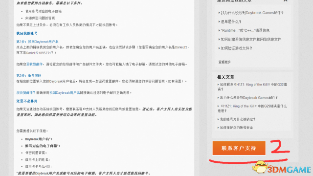 h1z1密保忘记了怎么办
