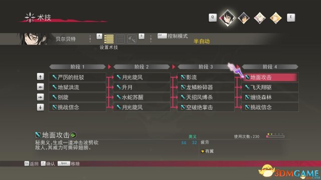 狂战传说弱点连击教学 狂战传说万能弱点连段推荐