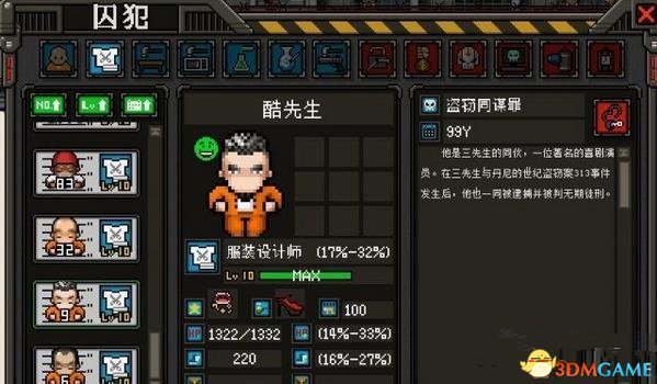 上帝之城监狱帝国销售系统玩法攻略 怎么做生意