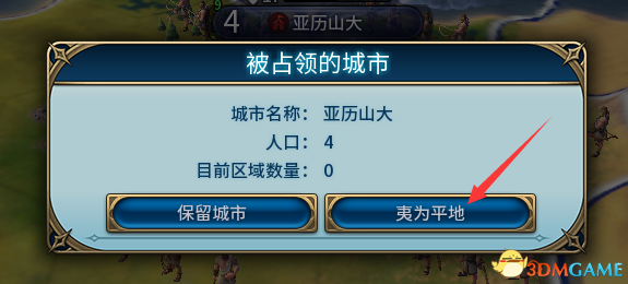 文明6
