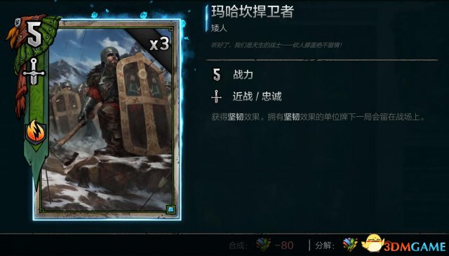 巫师之昆特牌松鼠党新手套牌推荐 昆特松鼠党怎么玩