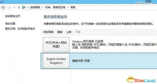 逃生2移动按键没响应怎么办