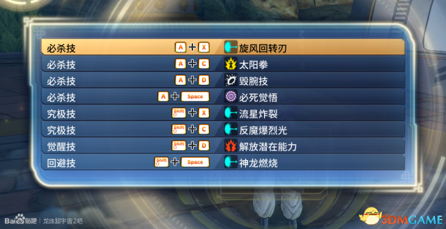 3dmgame