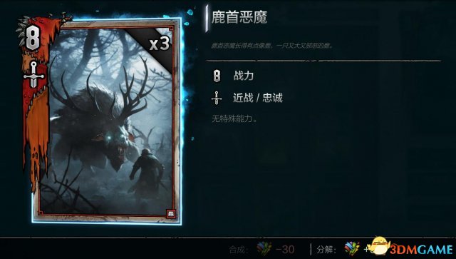 巫师之昆特牌怪兽新手套牌推荐 昆特牌怪兽卡组玩法