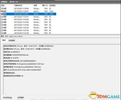 战地1停止工作0xc0000005怎么解决