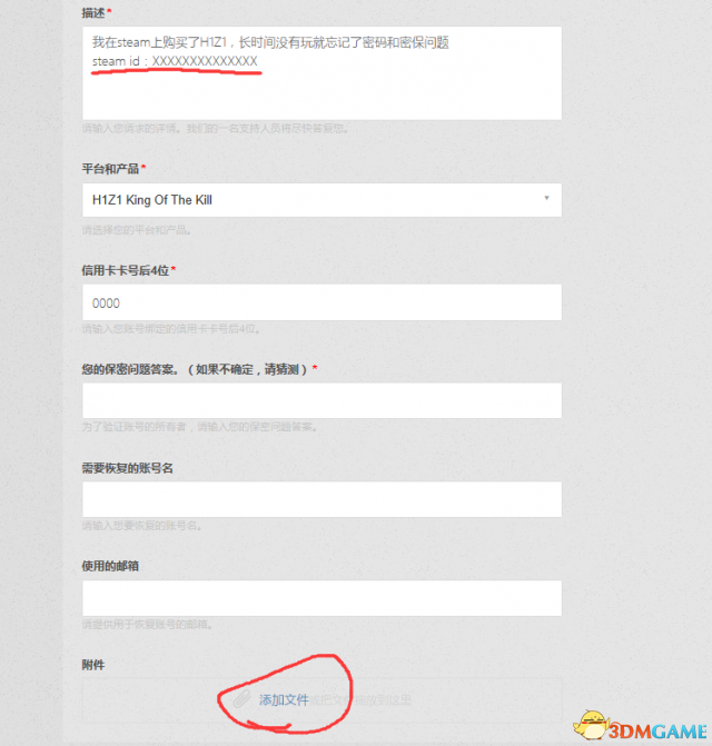 h1z1密保忘记了怎么办