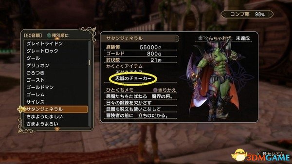3dmgame