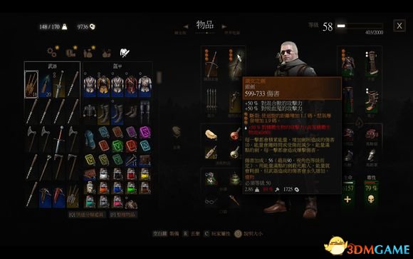 巫师3湖女剑在哪 巫师3湖女剑位置及方法介绍
