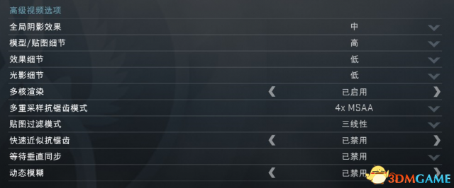 CSGO画面优化设置指南 CSGO优化画面方法图文教程
