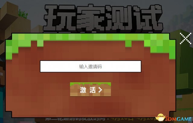 我的世界中国版激活码怎么用