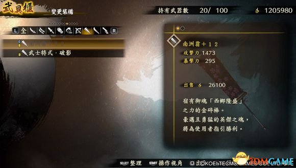 讨鬼传2碎金棒配魂推荐一览 碎讨鬼传2金棒怎么配魂