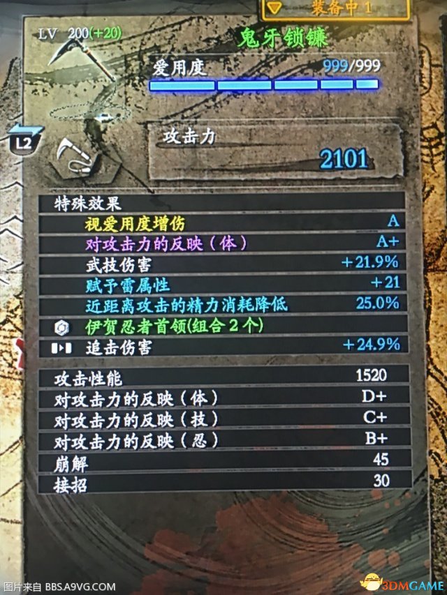仁王东北之龙合魂技巧及要点 仁王东北之龙怎么合魂