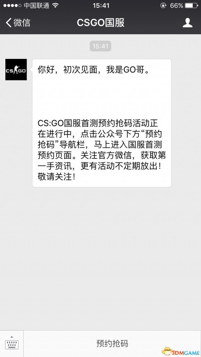 CSGO国服激活码怎么获得