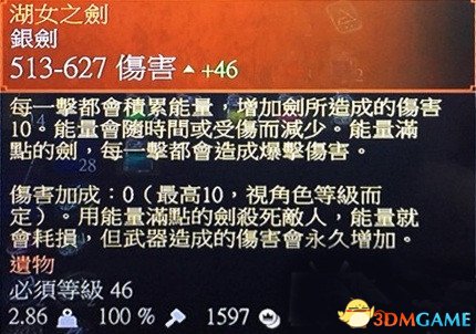巫师3湖女之剑怎么获取 骑士五德最快过关方法