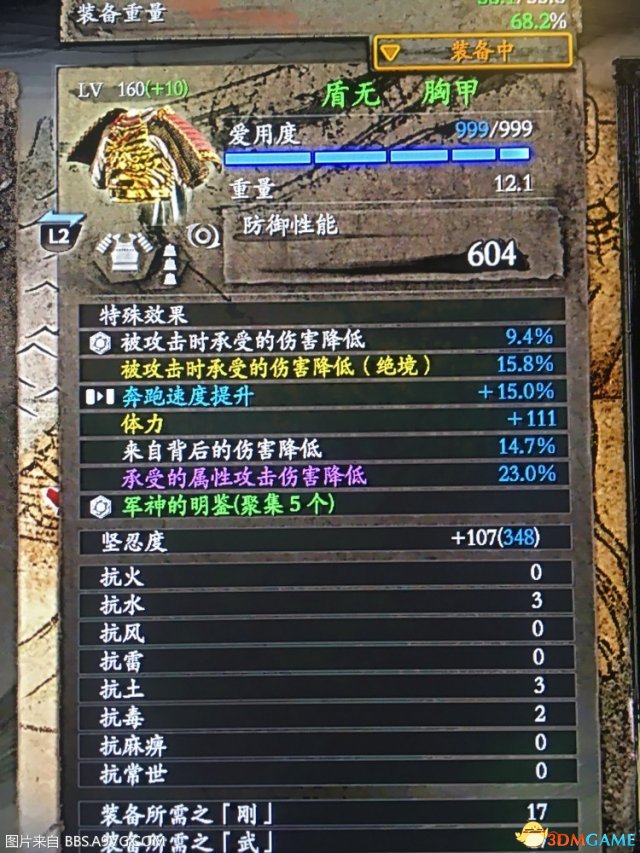 仁王东北之龙pvp装备推荐 仁王东北之龙pvp怎么打