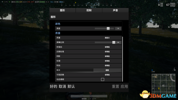 绝地求生大逃杀优化后画面设置参考向 画面帧数对比