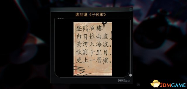 掠食中文唐诗彩蛋一览 Prey中文彩蛋介绍