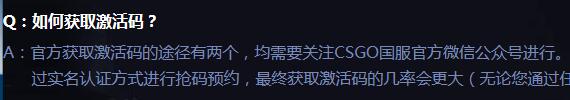 CSGO荣耀认证怎么弄