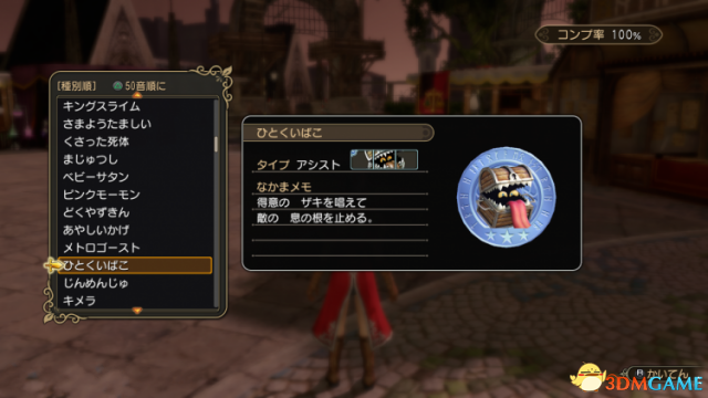 3dmgame