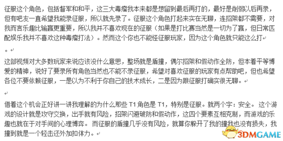 荣耀战魂征服者技巧攻略详情 荣耀战魂征服者怎么玩