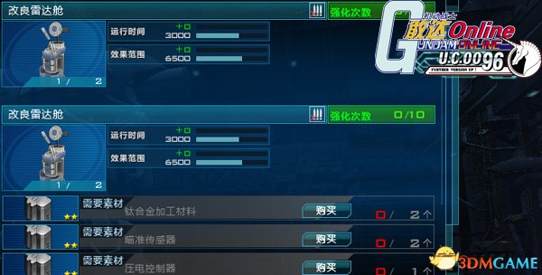 机动战士敢达OL奶妈武器介绍 奶妈武器作用一览