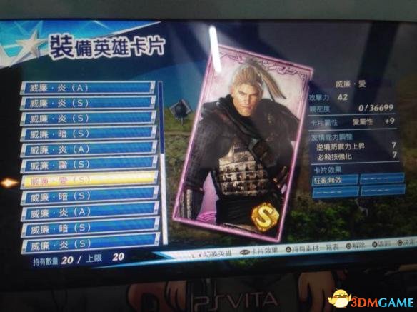 无双全明星超难难度无敌打法心得 人员组成技巧