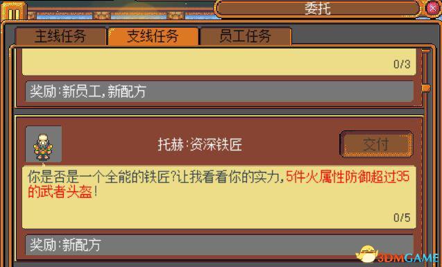 武器店物语银锭配方怎么获得 银锭配方获得方法详情