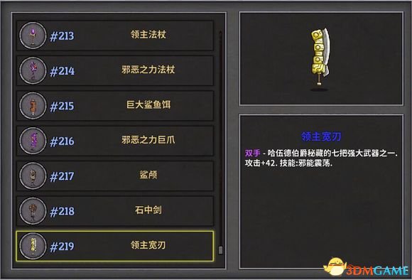 失落城堡什么武器好用 失落城堡当前排名前10的武器