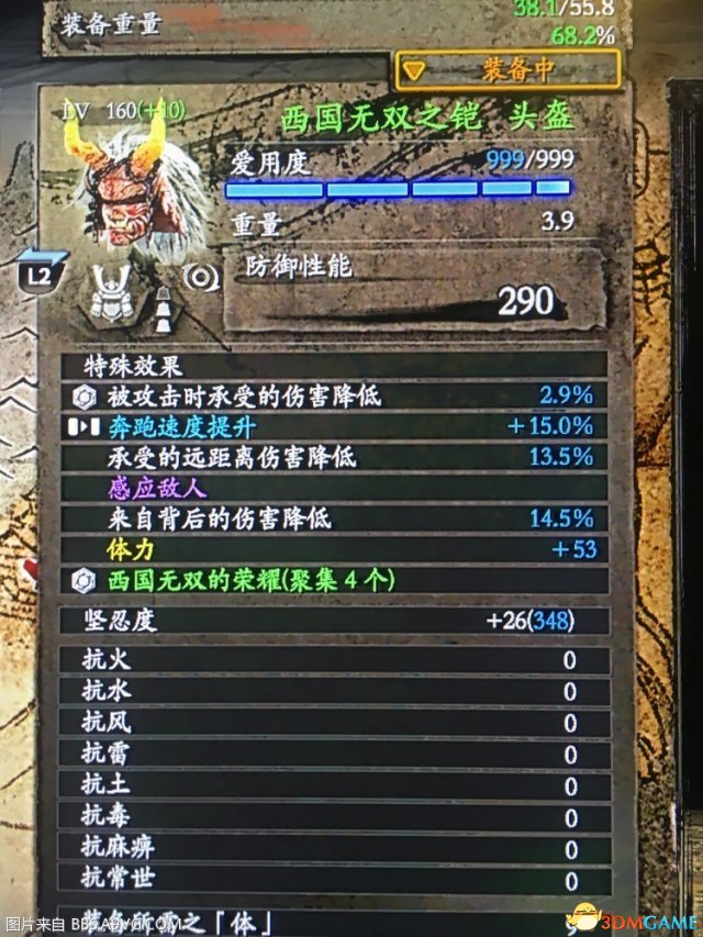 仁王东北之龙pvp装备推荐 仁王东北之龙pvp怎么打