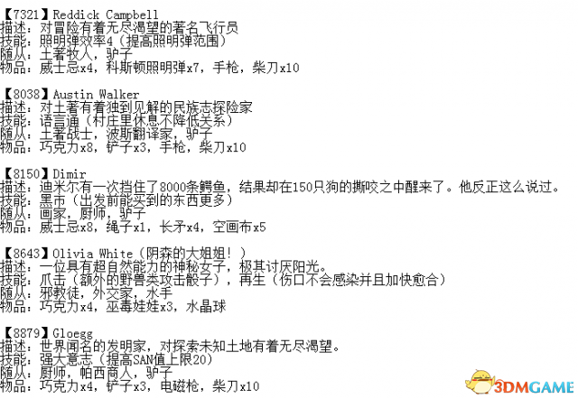 奇妙探险队隐藏人物密码大全 初始属性及随从物品一览
