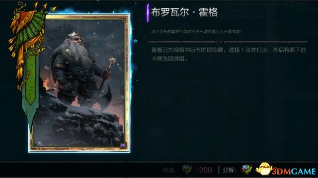 巫师之昆特牌松鼠党新手套牌推荐 昆特松鼠党怎么玩