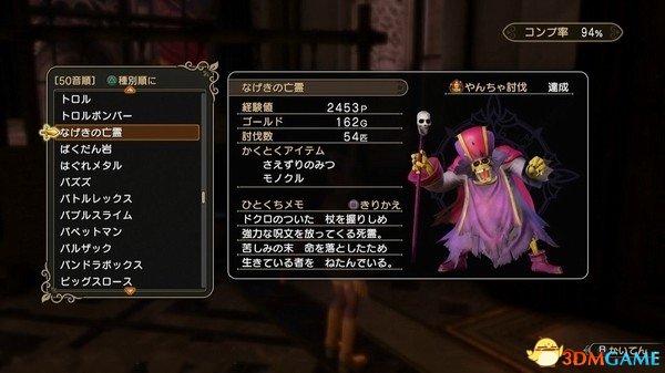 3dmgame