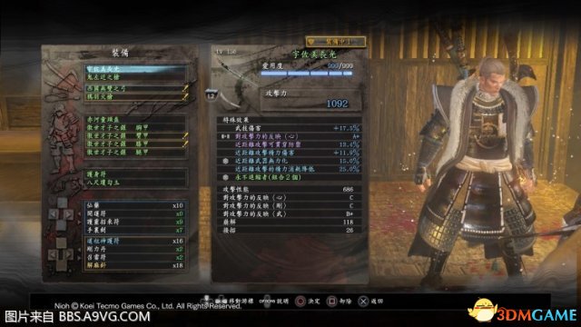 仁王东北之龙玛利亚大太刀无伤攻略 玛利亚怎么打