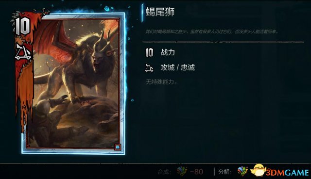 巫师之昆特牌怪兽新手套牌推荐 昆特牌怪兽卡组玩法