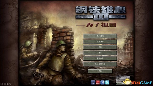 钢铁雄心3增加造兵和科研速度资源的修改方法