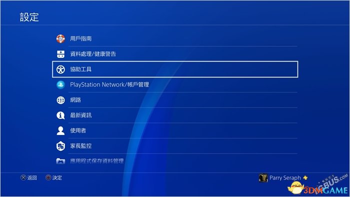 荣耀战魂PS4版破防键位怎么改