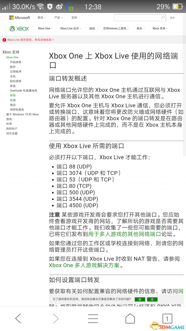 光环战争2联机掉线怎么办