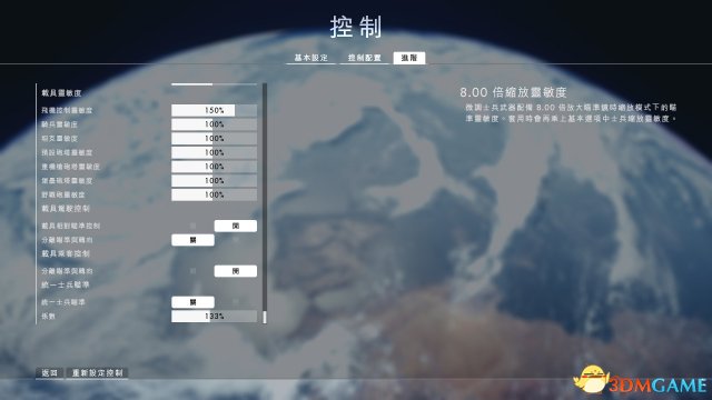 战地1飞机按键设置方法