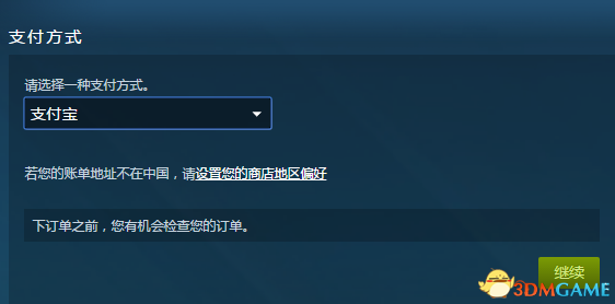 三国志13威力加强版怎么买