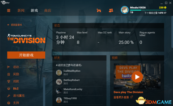 全境封锁怎么设置中文